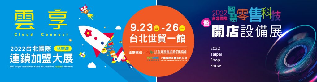 熱門加盟