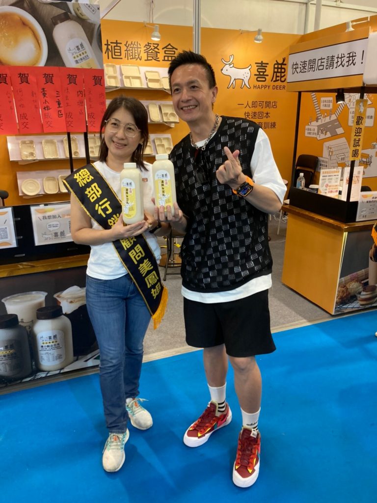 創業加盟輔導