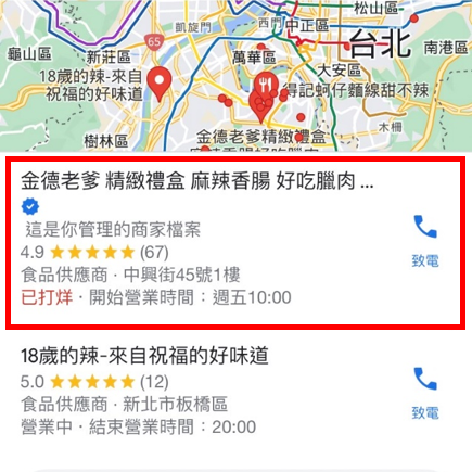 連鎖加盟品牌金德老爹辣椒醬