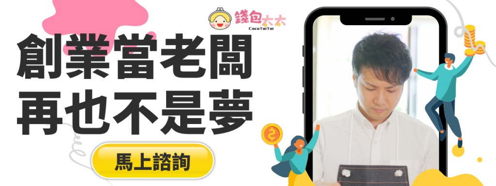 5萬元創業