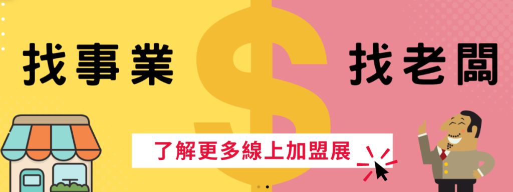 小資創業推薦