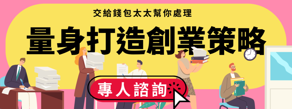 連鎖加盟產業